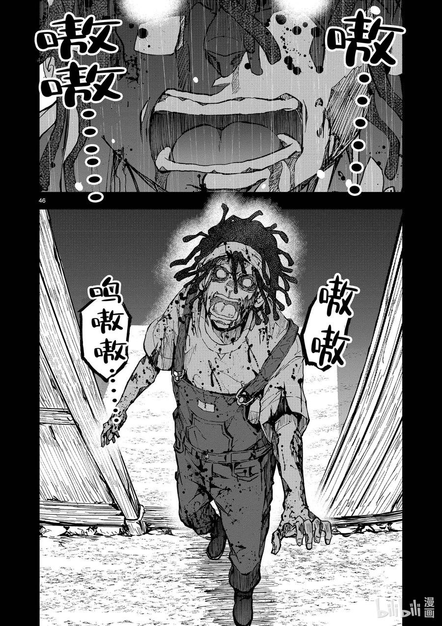 《僵尸百分百～变成僵尸之前想做的100件事～》20 OMETOWN OF THE DEAD⑥ 第51页