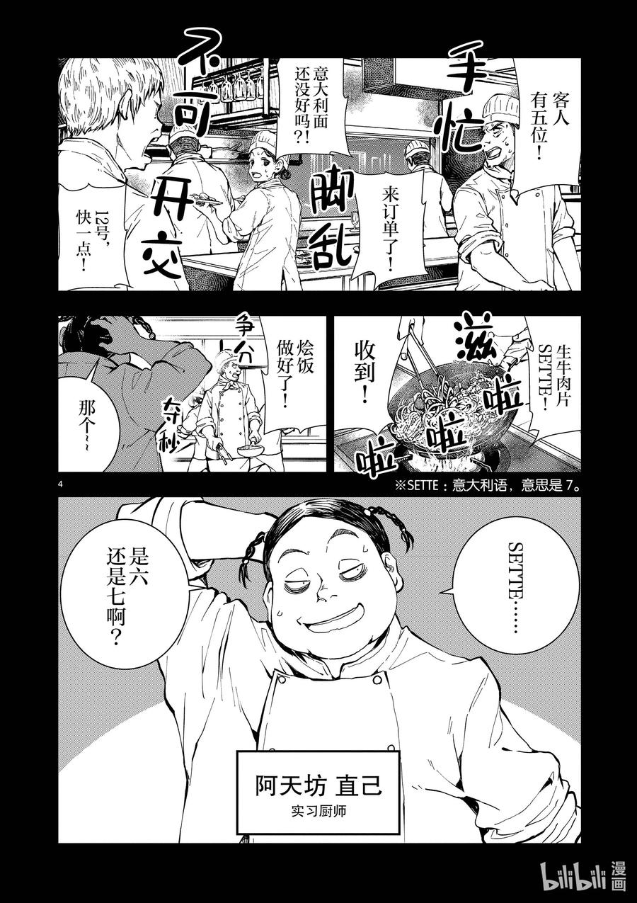 《僵尸百分百～变成僵尸之前想做的100件事～》20 OMETOWN OF THE DEAD⑥ 第9页