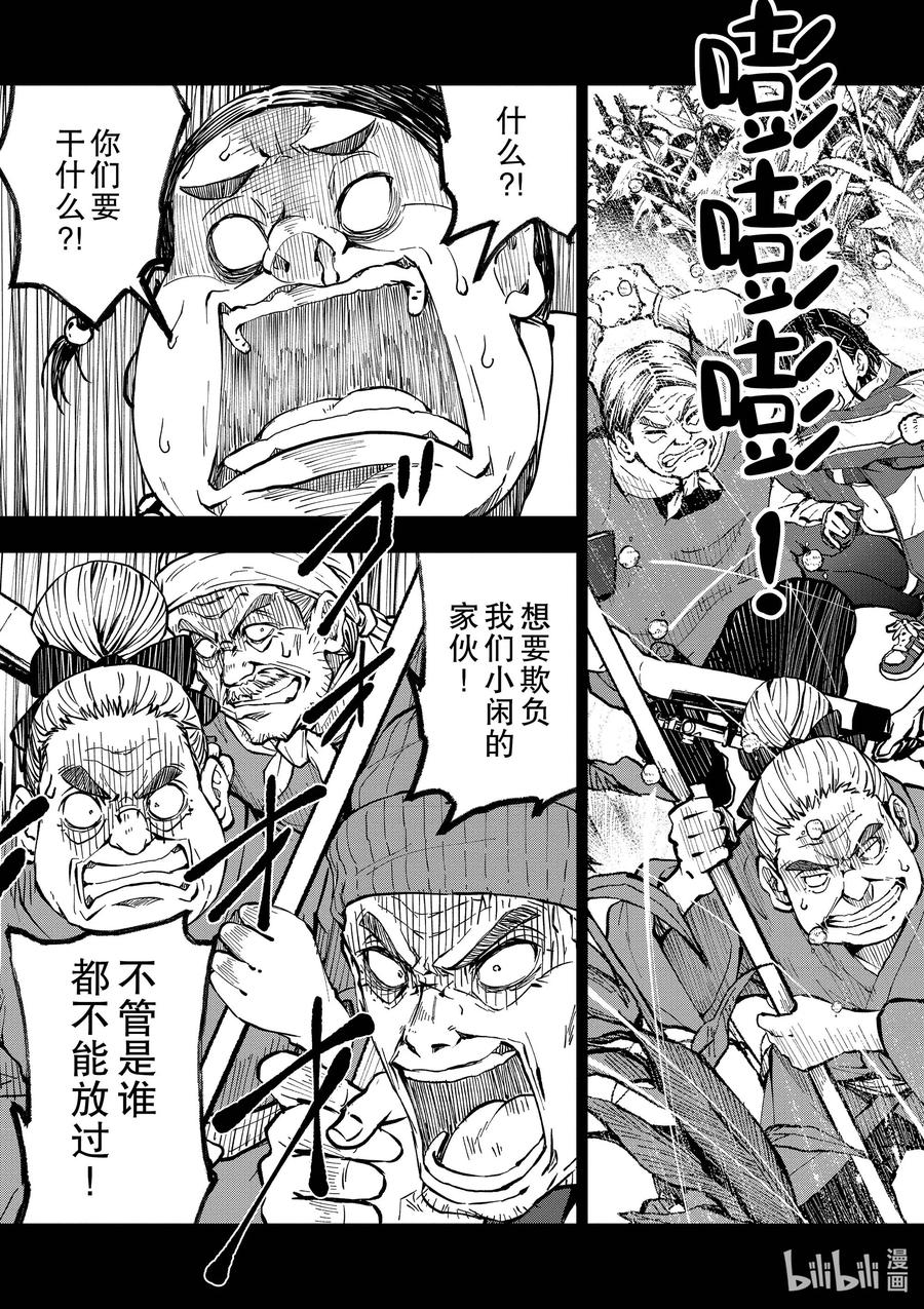 《僵尸百分百～变成僵尸之前想做的100件事～》20 OMETOWN OF THE DEAD⑥ 第30页