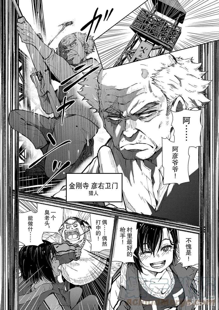 《僵尸百分百～变成僵尸之前想做的100件事～》20 OMETOWN OF THE DEAD⑥ 第28页