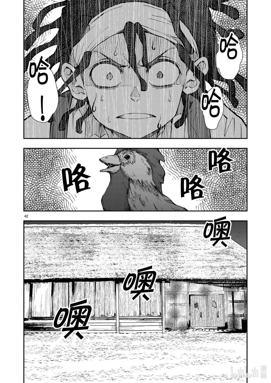 《僵尸百分百～变成僵尸之前想做的100件事～》20 OMETOWN OF THE DEAD⑥ 第47页