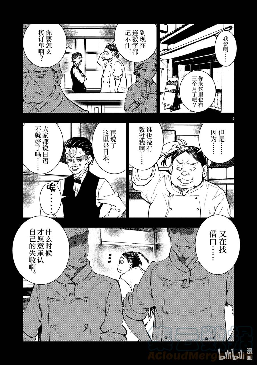 《僵尸百分百～变成僵尸之前想做的100件事～》20 OMETOWN OF THE DEAD⑥ 第10页