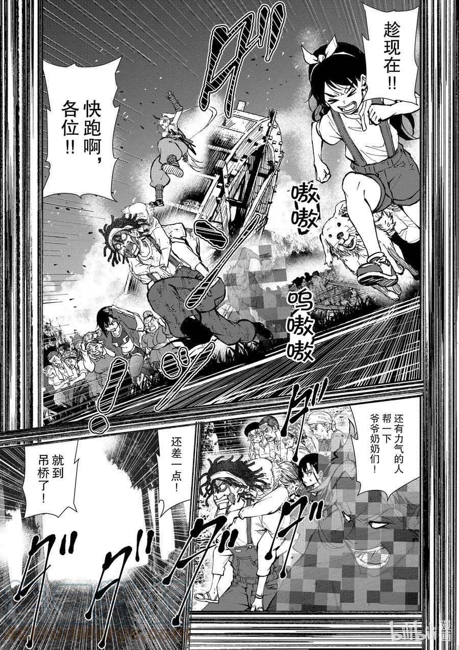 《僵尸百分百～变成僵尸之前想做的100件事～》21 HOMETOWN OF THE DEAD⑦ 第30页