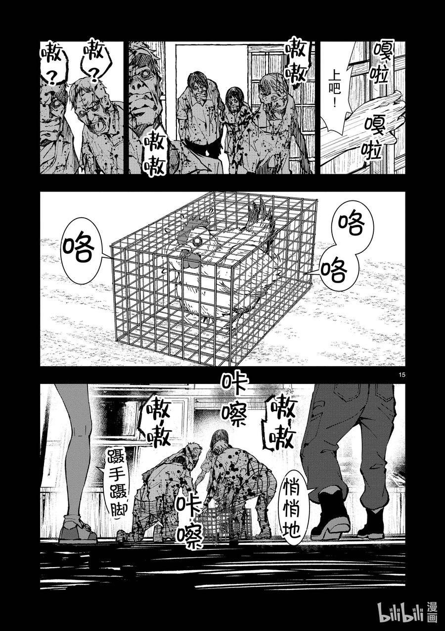 《僵尸百分百～变成僵尸之前想做的100件事～》21 HOMETOWN OF THE DEAD⑦ 第14页