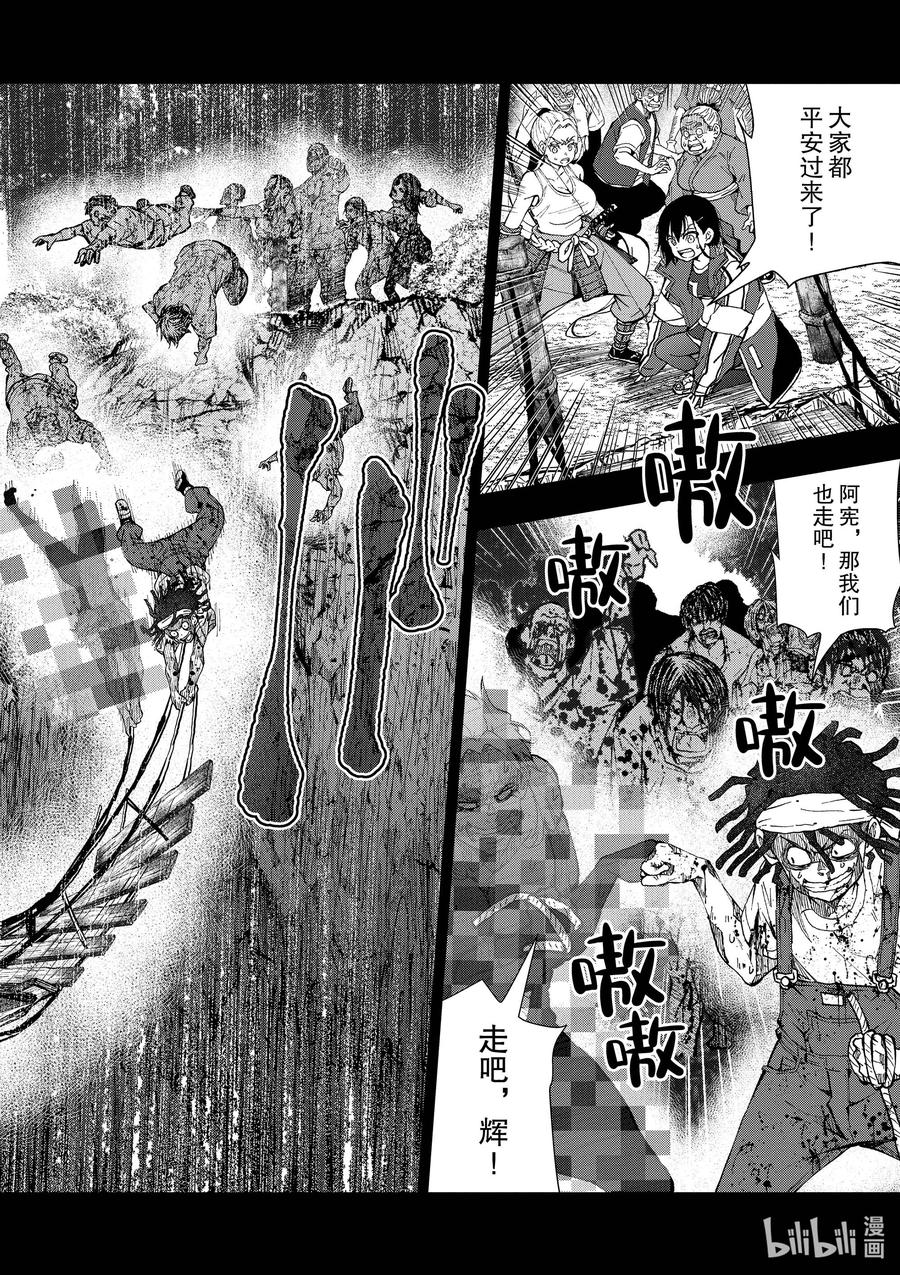 《僵尸百分百～变成僵尸之前想做的100件事～》21 HOMETOWN OF THE DEAD⑦ 第35页