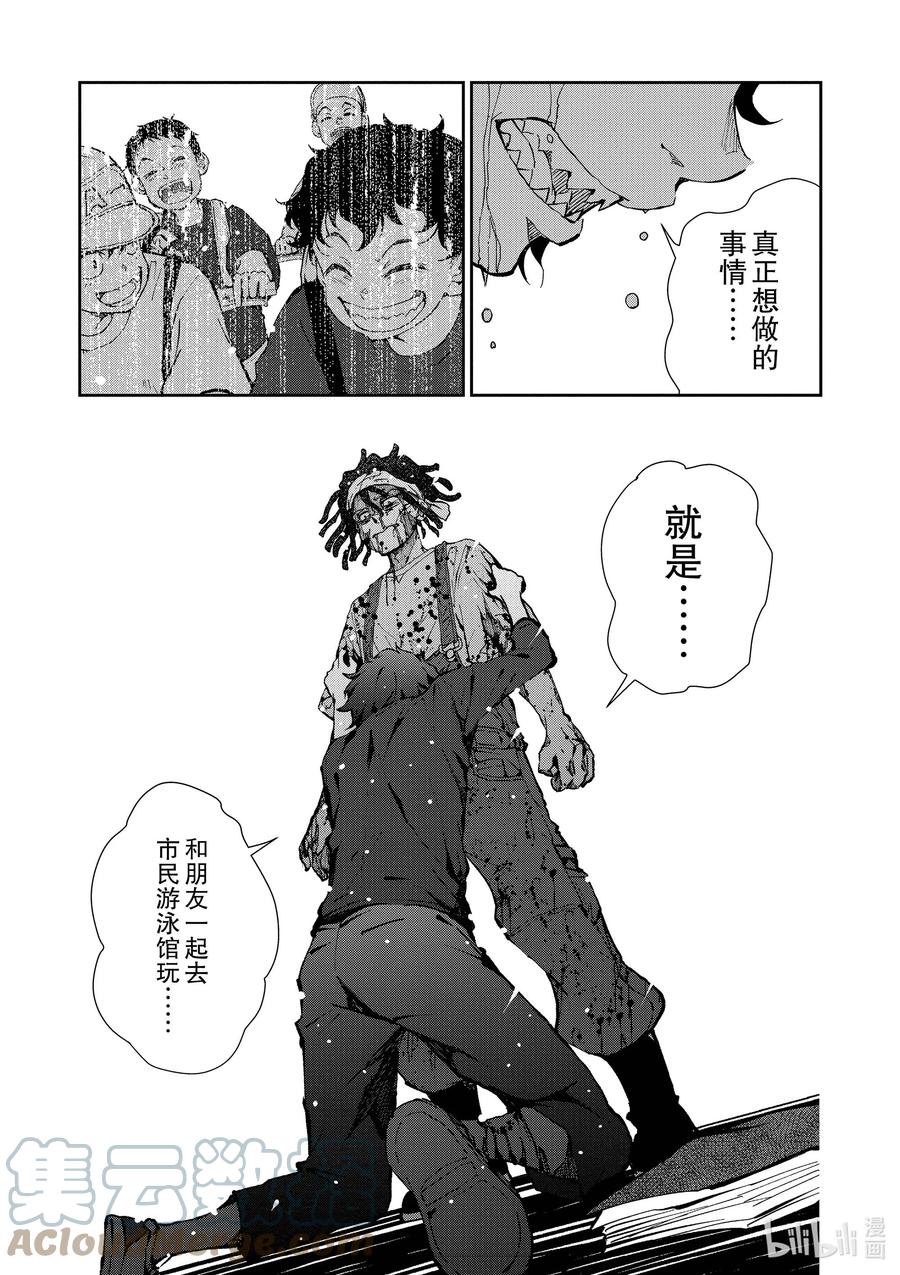 《僵尸百分百～变成僵尸之前想做的100件事～》21 HOMETOWN OF THE DEAD⑦ 第24页