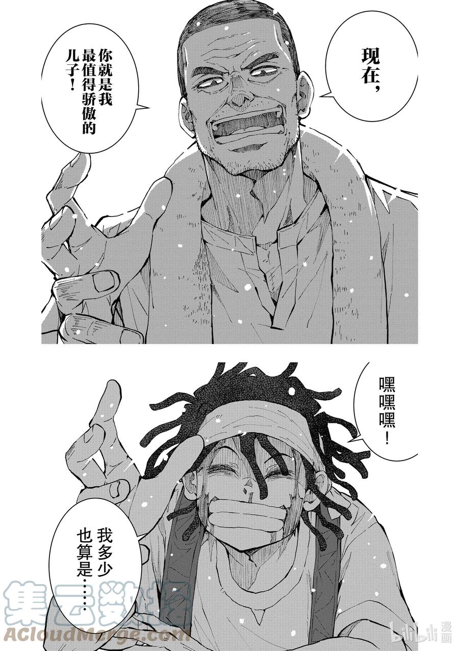 《僵尸百分百～变成僵尸之前想做的100件事～》21 HOMETOWN OF THE DEAD⑦ 第42页