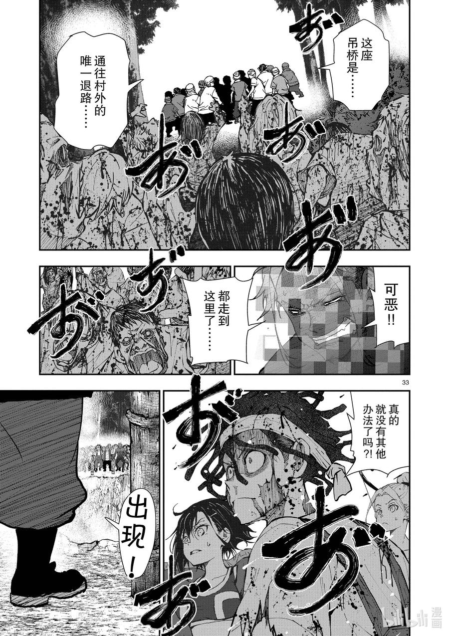 《僵尸百分百～变成僵尸之前想做的100件事～》21 HOMETOWN OF THE DEAD⑦ 第32页