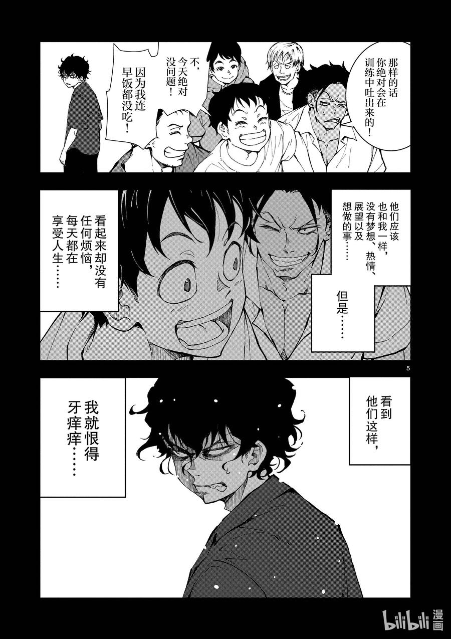 《僵尸百分百～变成僵尸之前想做的100件事～》21 HOMETOWN OF THE DEAD⑦ 第4页