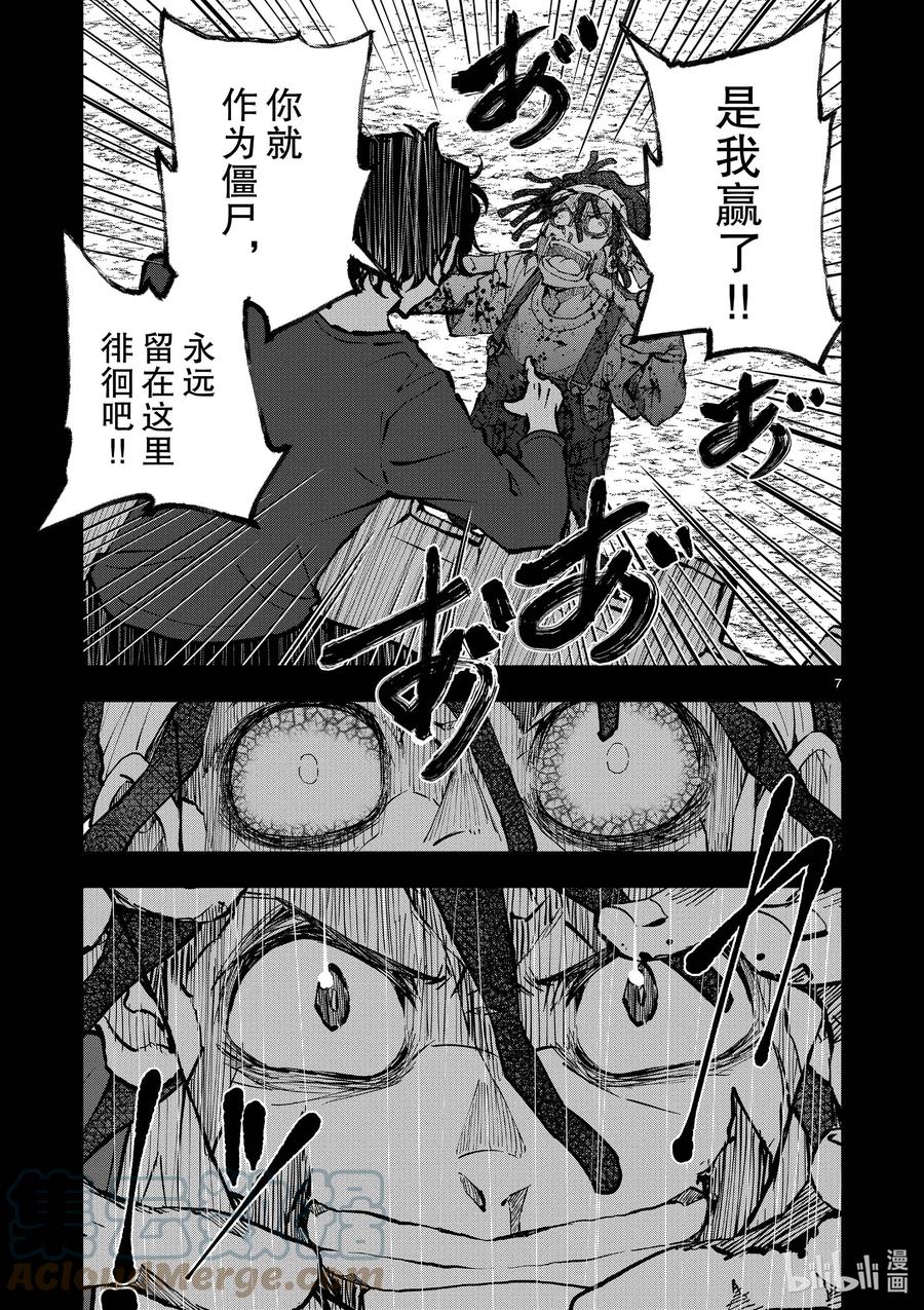 《僵尸百分百～变成僵尸之前想做的100件事～》21 HOMETOWN OF THE DEAD⑦ 第6页