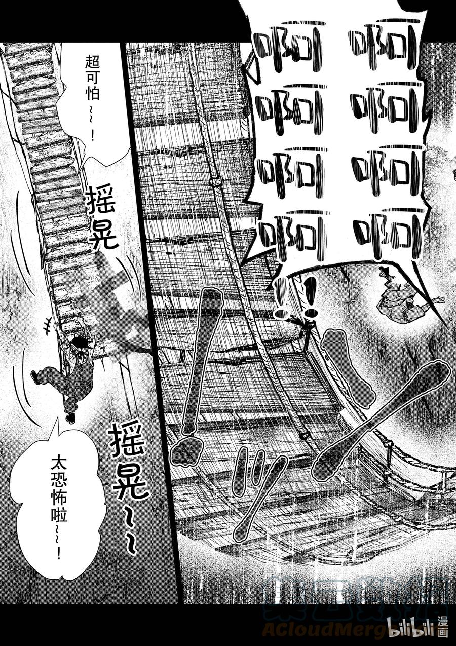 《僵尸百分百～变成僵尸之前想做的100件事～》21 HOMETOWN OF THE DEAD⑦ 第36页