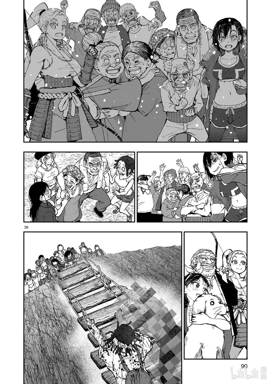 《僵尸百分百～变成僵尸之前想做的100件事～》21 HOMETOWN OF THE DEAD⑦ 第37页