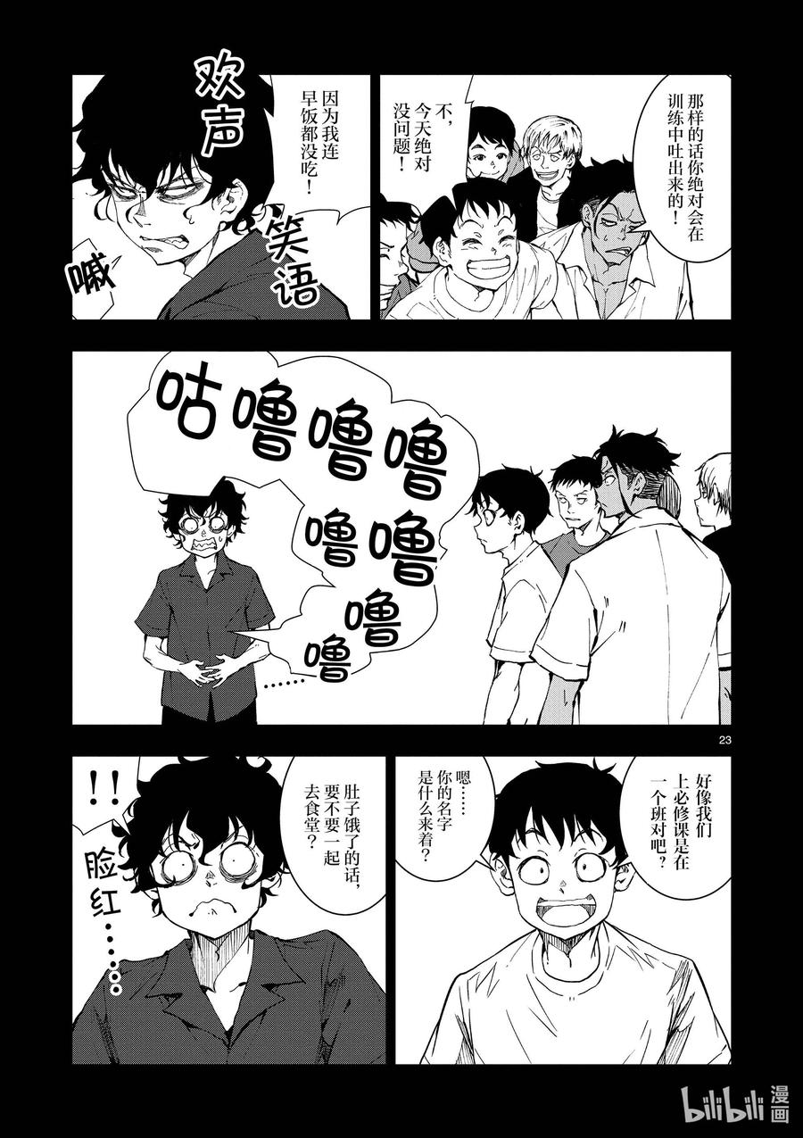 《僵尸百分百～变成僵尸之前想做的100件事～》21 HOMETOWN OF THE DEAD⑦ 第22页