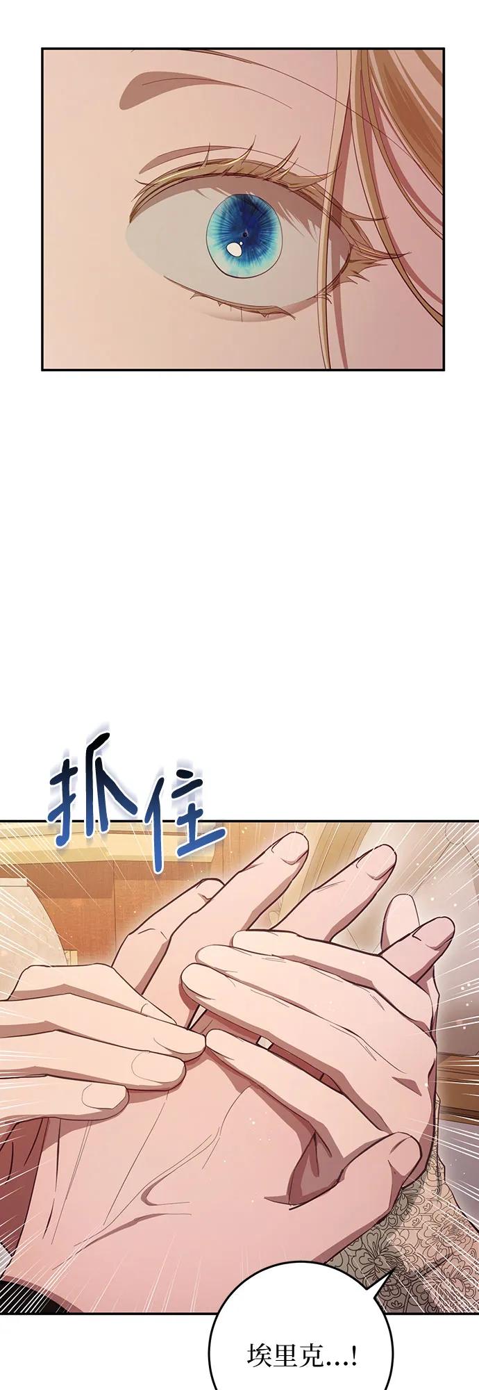《幸存王女的微笑背后》第25话 第66页