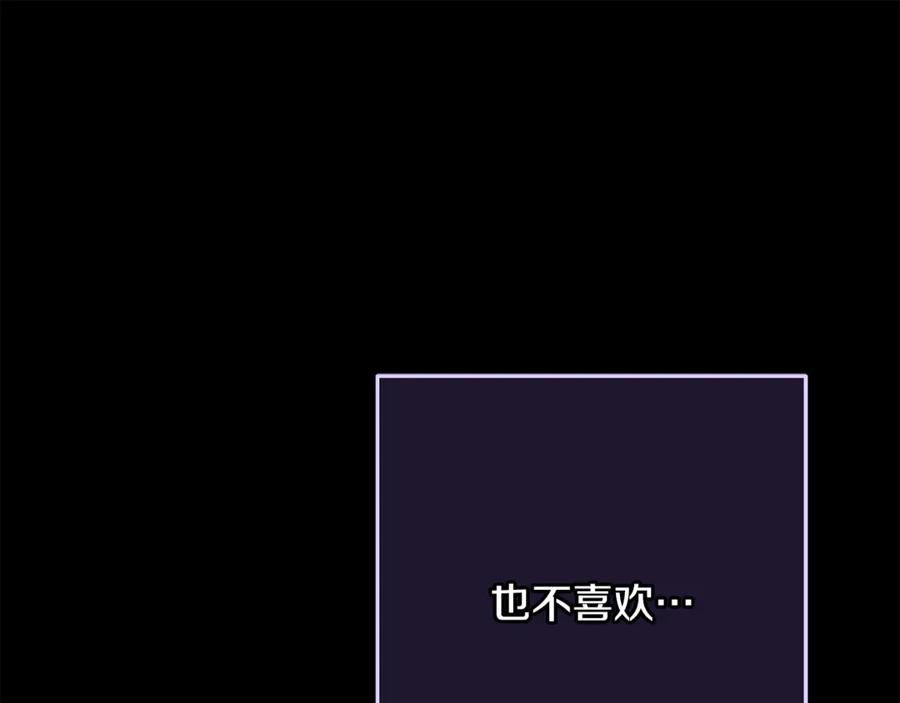 重启地下城 第249话 每一次的选择 第282页