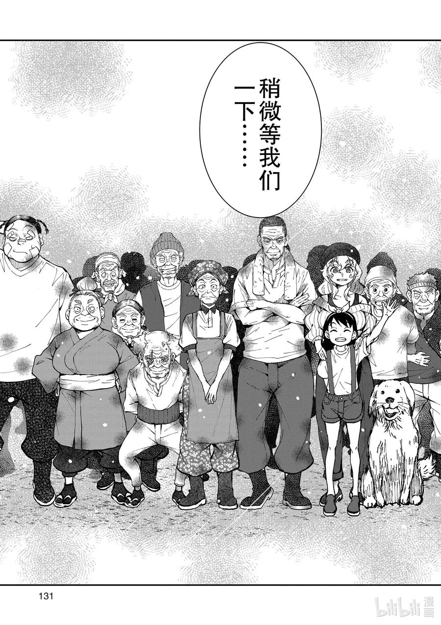 《僵尸百分百～变成僵尸之前想做的100件事～》22 CROSS-COUNTRY OF THE DEAD 第35页