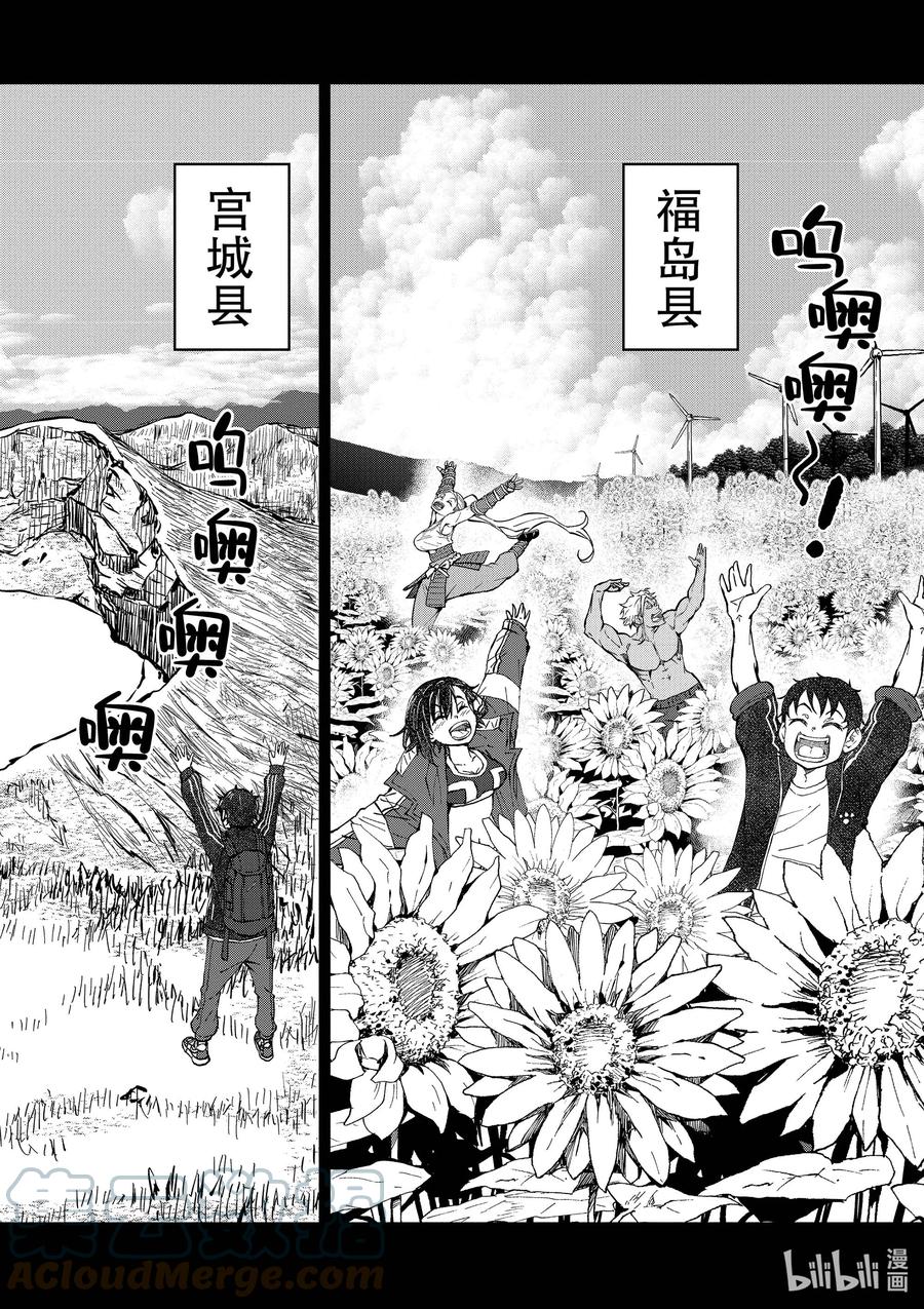 《僵尸百分百～变成僵尸之前想做的100件事～》22 CROSS-COUNTRY OF THE DEAD 第40页