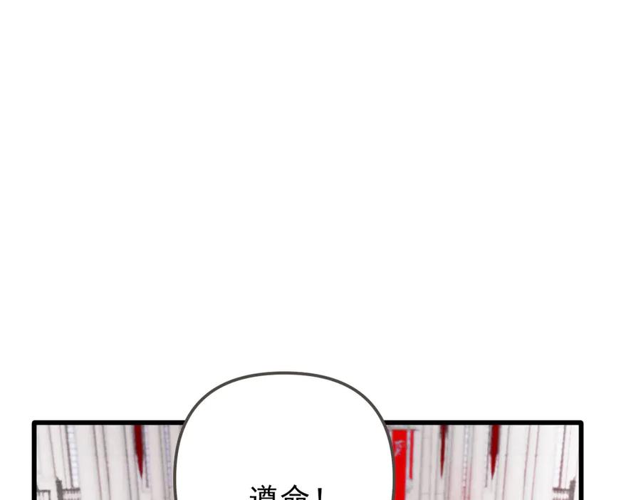 《凯洛斯山的十叶花》第24话 彻查 第76页