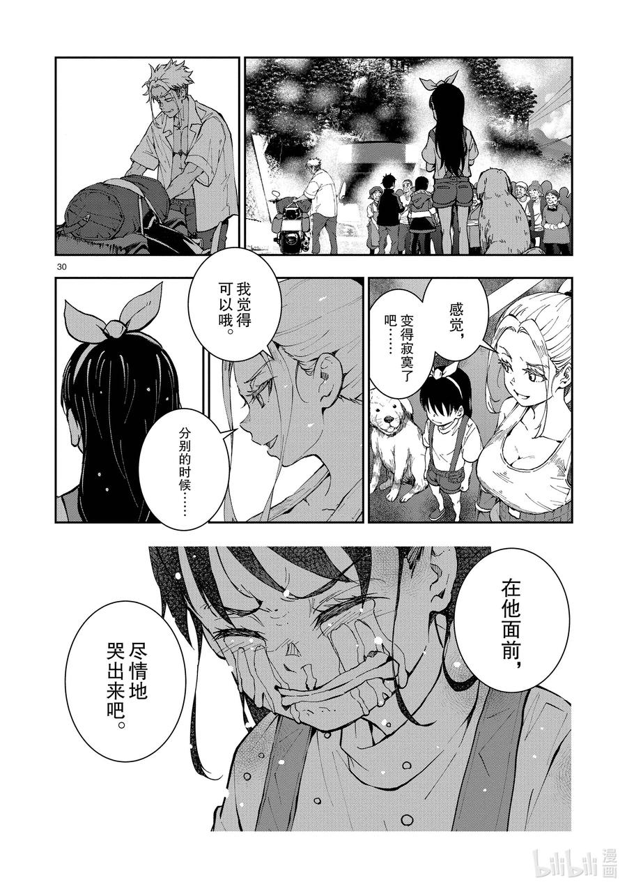 《僵尸百分百～变成僵尸之前想做的100件事～》22 CROSS-COUNTRY OF THE DEAD 第30页