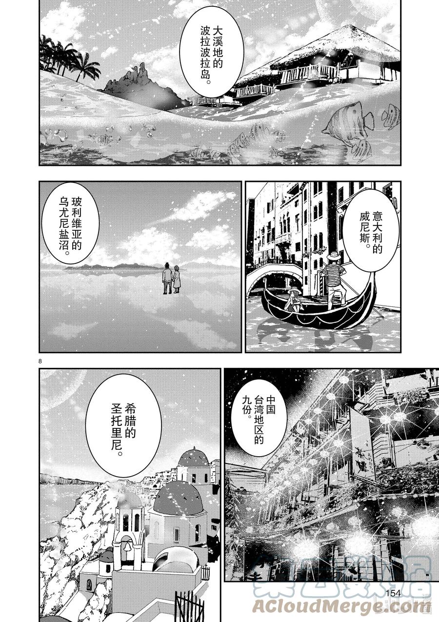 《僵尸百分百～变成僵尸之前想做的100件事～》附录② KOSAKA OF THE DEAD 第8页