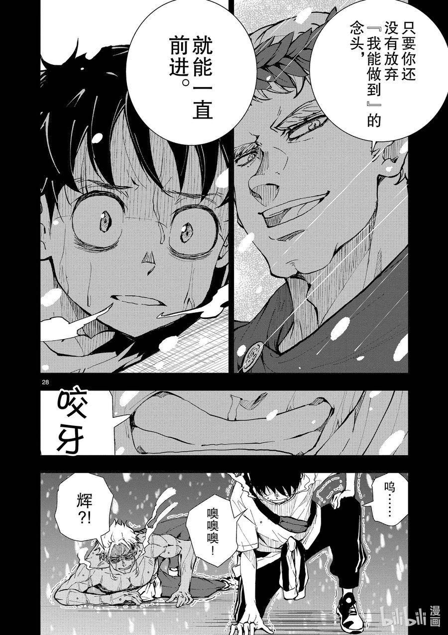 《僵尸百分百～变成僵尸之前想做的100件事～》23 SPARTATHLON OF THE DEAD 第33页
