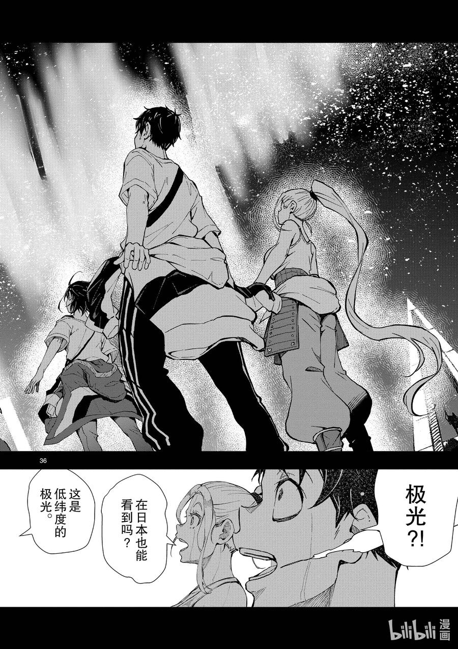 《僵尸百分百～变成僵尸之前想做的100件事～》23 SPARTATHLON OF THE DEAD 第41页