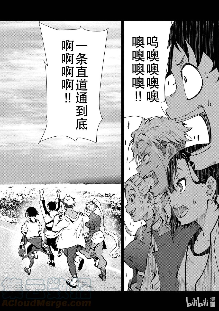 《僵尸百分百～变成僵尸之前想做的100件事～》23 SPARTATHLON OF THE DEAD 第19页
