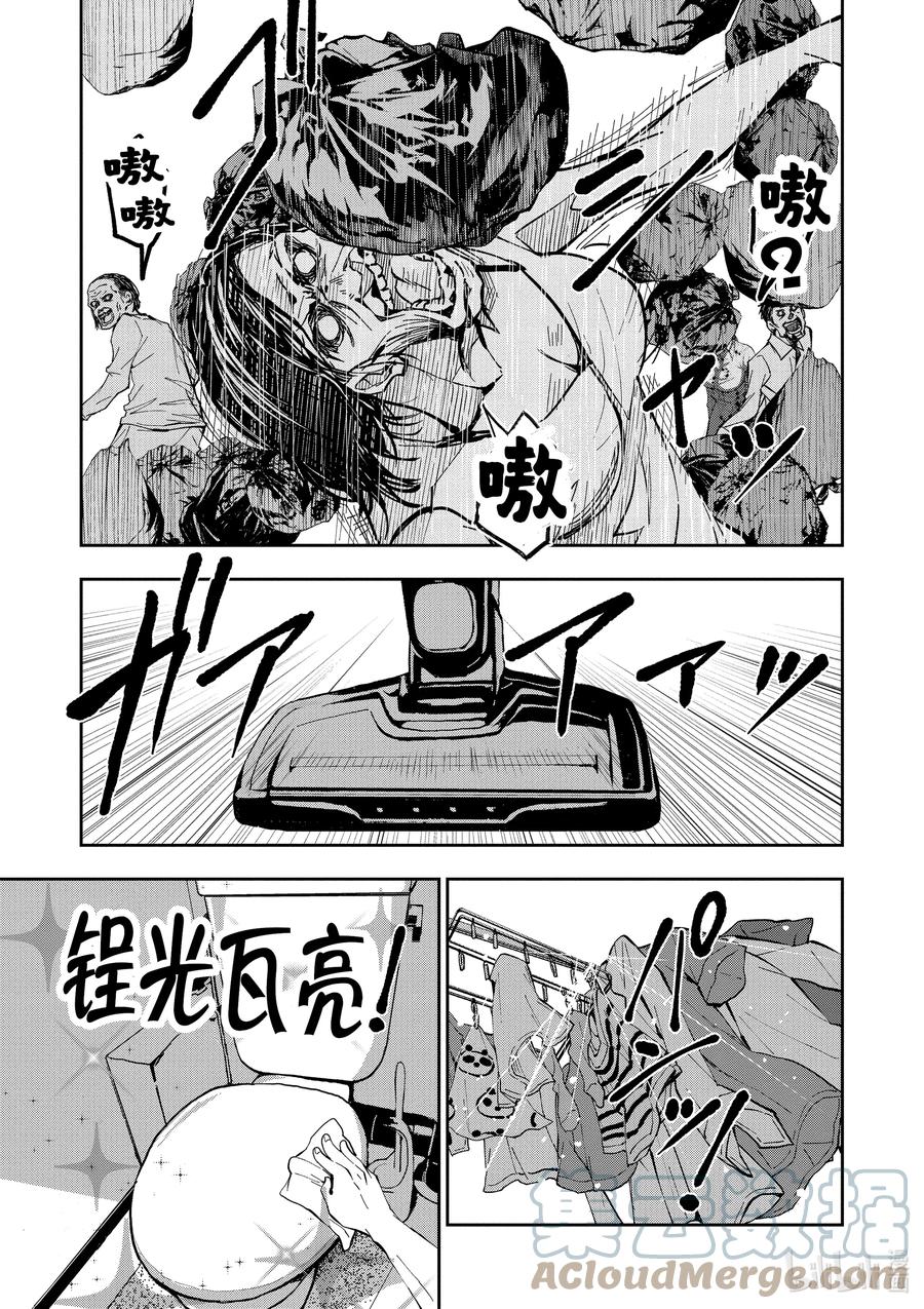 《僵尸百分百～变成僵尸之前想做的100件事～》2 BUCKET LIST OF THE DEAD 第7页