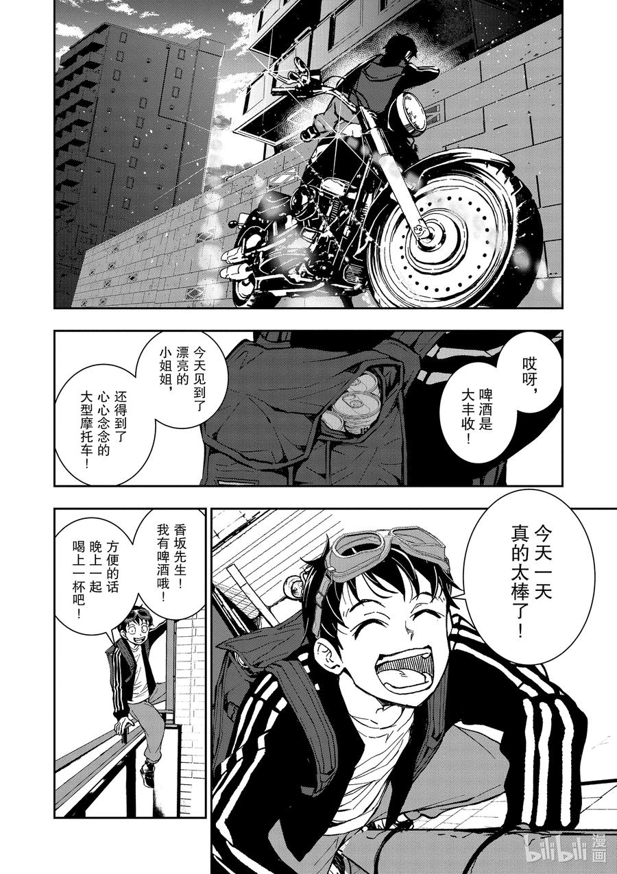 《僵尸百分百～变成僵尸之前想做的100件事～》2 BUCKET LIST OF THE DEAD 第36页