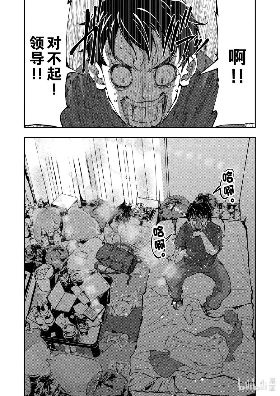 《僵尸百分百～变成僵尸之前想做的100件事～》2 BUCKET LIST OF THE DEAD 第2页