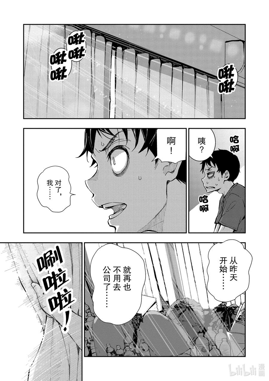 《僵尸百分百～变成僵尸之前想做的100件事～》2 BUCKET LIST OF THE DEAD 第3页