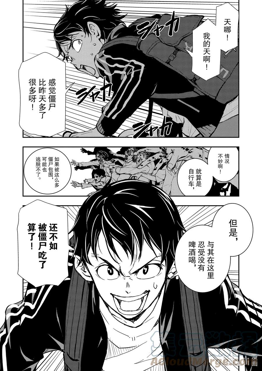 《僵尸百分百～变成僵尸之前想做的100件事～》2 BUCKET LIST OF THE DEAD 第19页