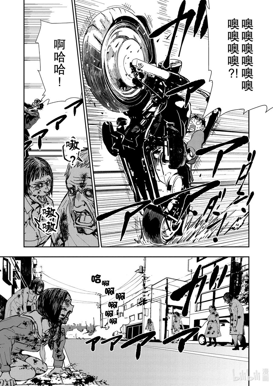 《僵尸百分百～变成僵尸之前想做的100件事～》2 BUCKET LIST OF THE DEAD 第35页