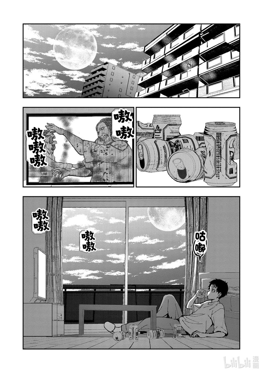 《僵尸百分百～变成僵尸之前想做的100件事～》2 BUCKET LIST OF THE DEAD 第38页