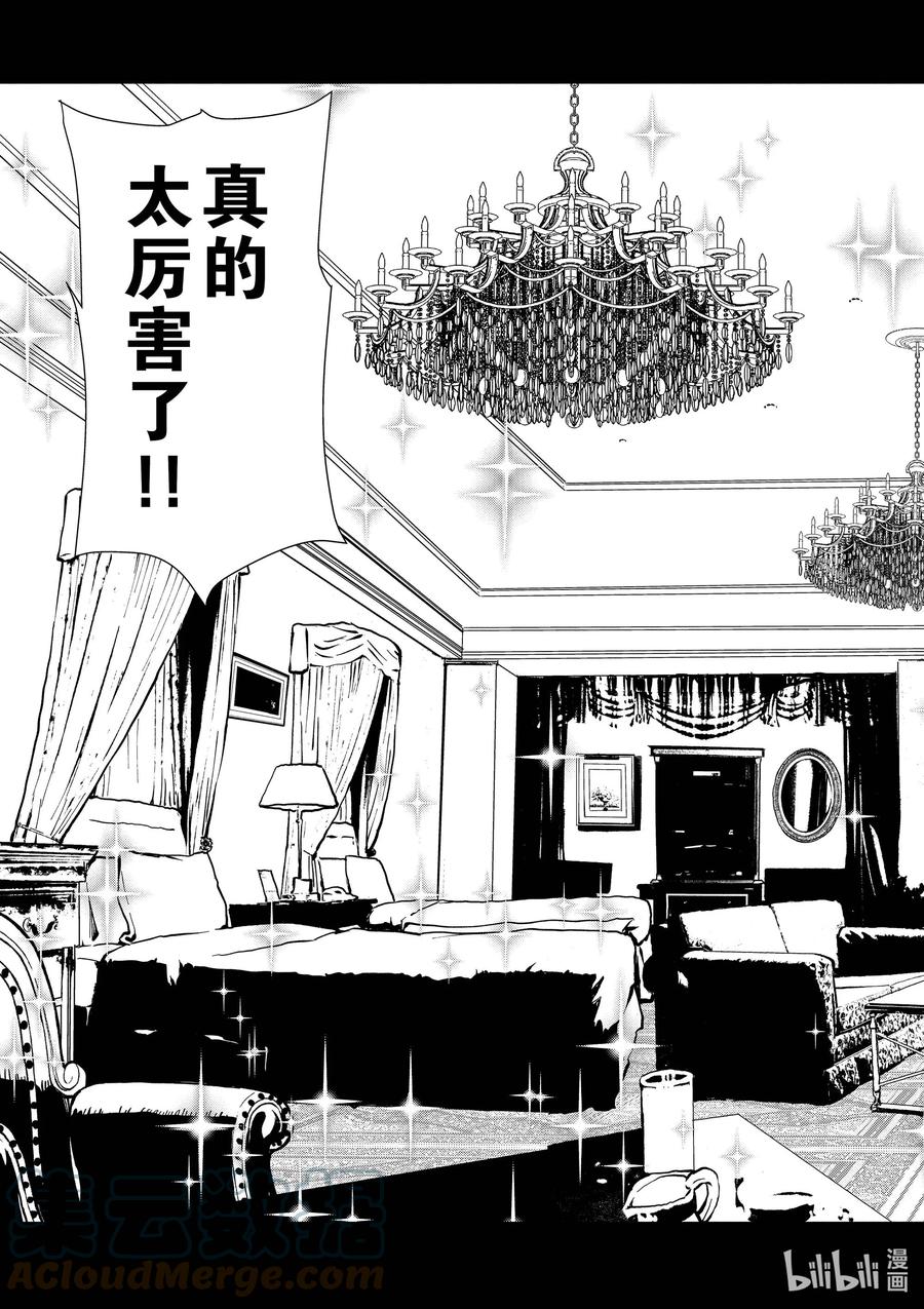 《僵尸百分百～变成僵尸之前想做的100件事～》24 SUITE ROOM OF THE DEAD ① 第17页