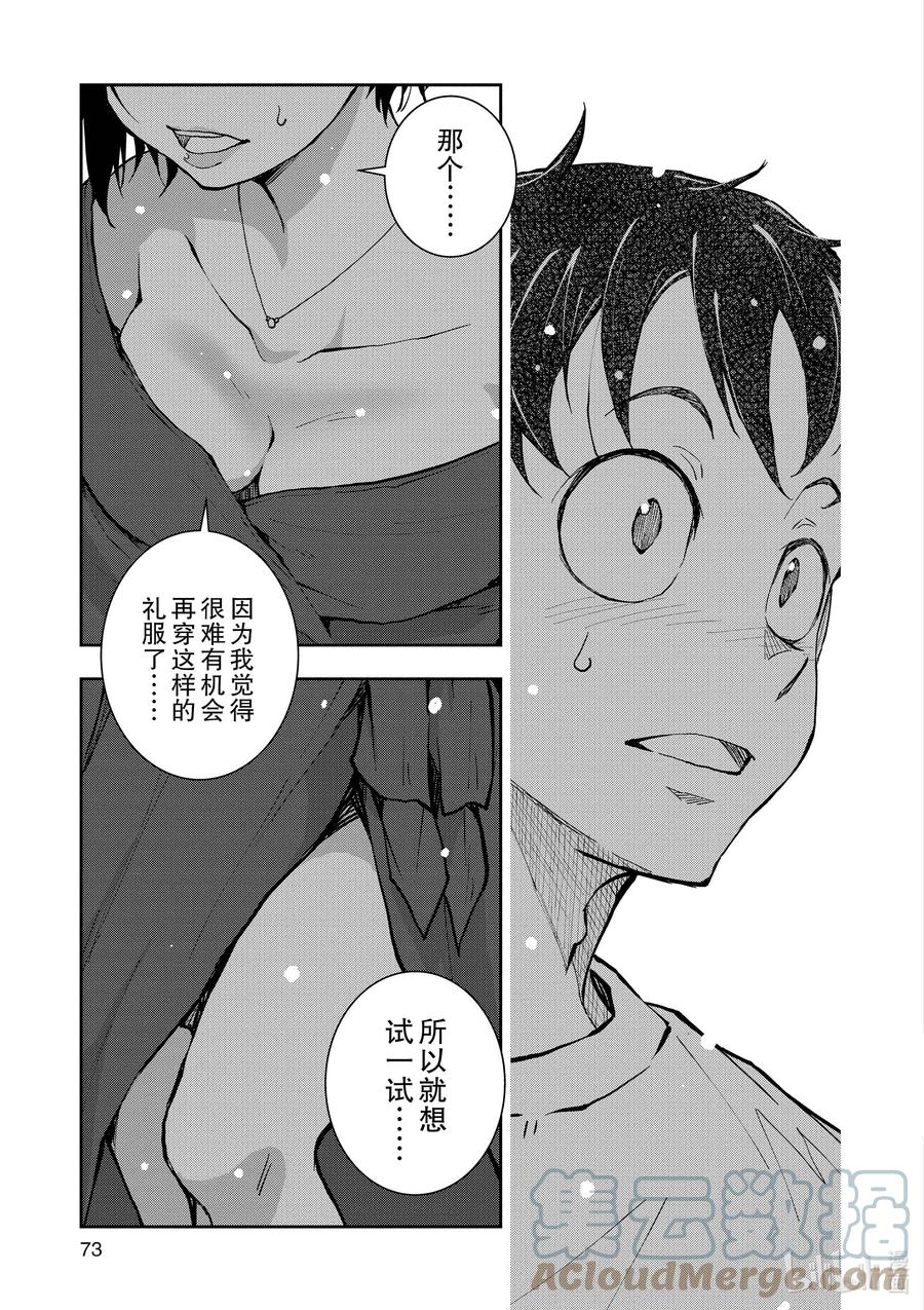 《僵尸百分百～变成僵尸之前想做的100件事～》24 SUITE ROOM OF THE DEAD ① 第29页