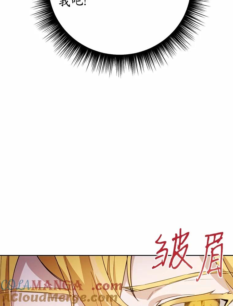 被发现就完蛋了！ 30.真的吗？ 第9页