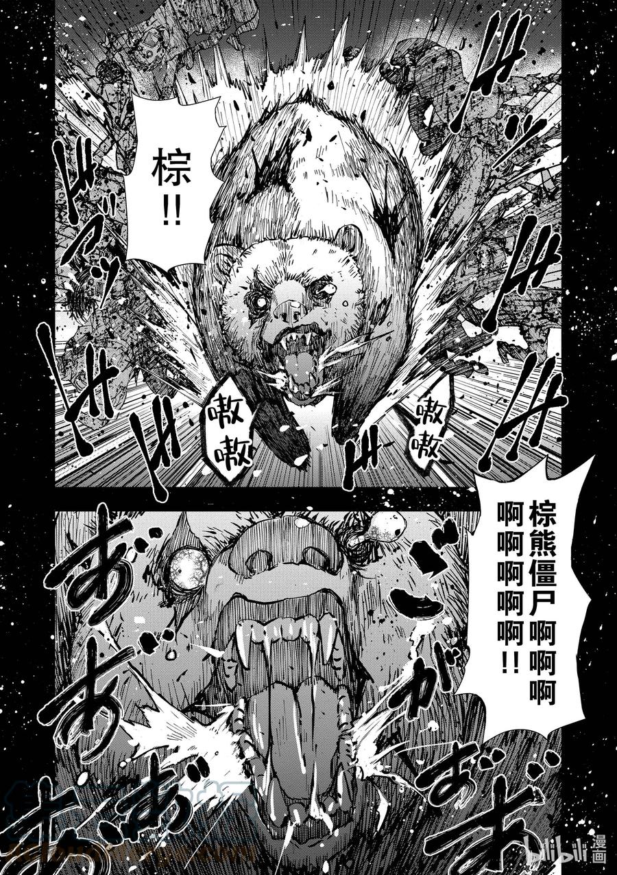 《僵尸百分百～变成僵尸之前想做的100件事～》25 SUITE ROOM OF THE DEAD ② 第29页