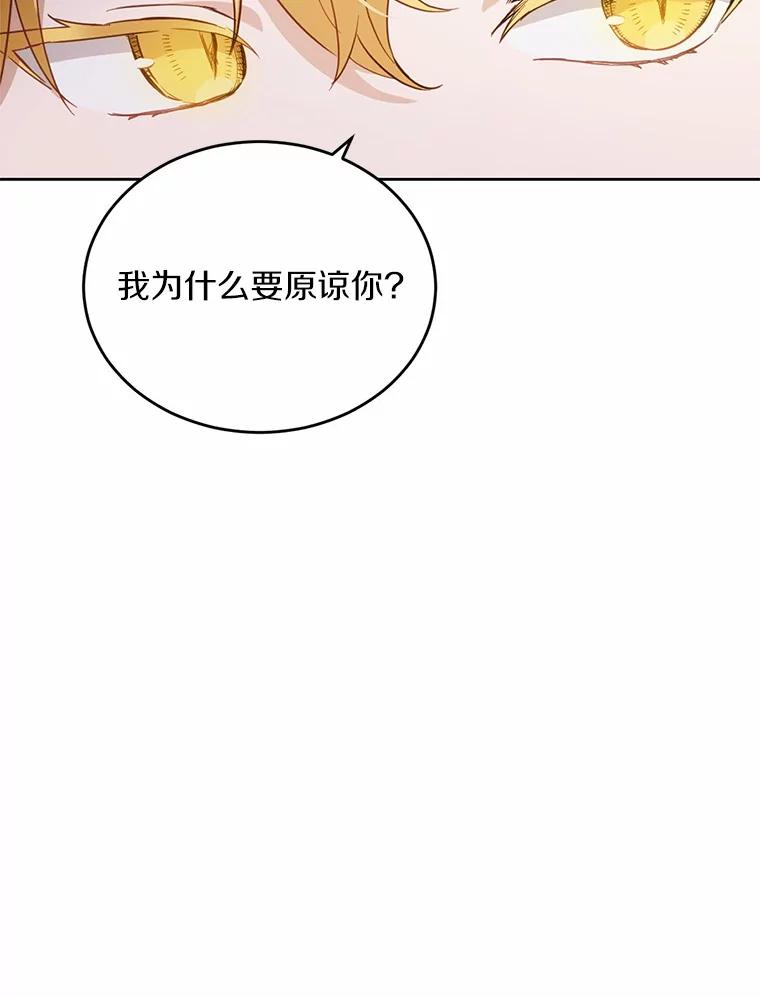 被发现就完蛋了！ 30.真的吗？ 第10页
