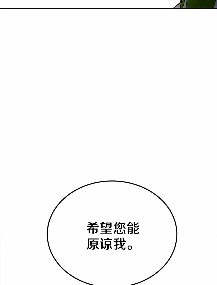 被发现就完蛋了！ 30.真的吗？ 第7页
