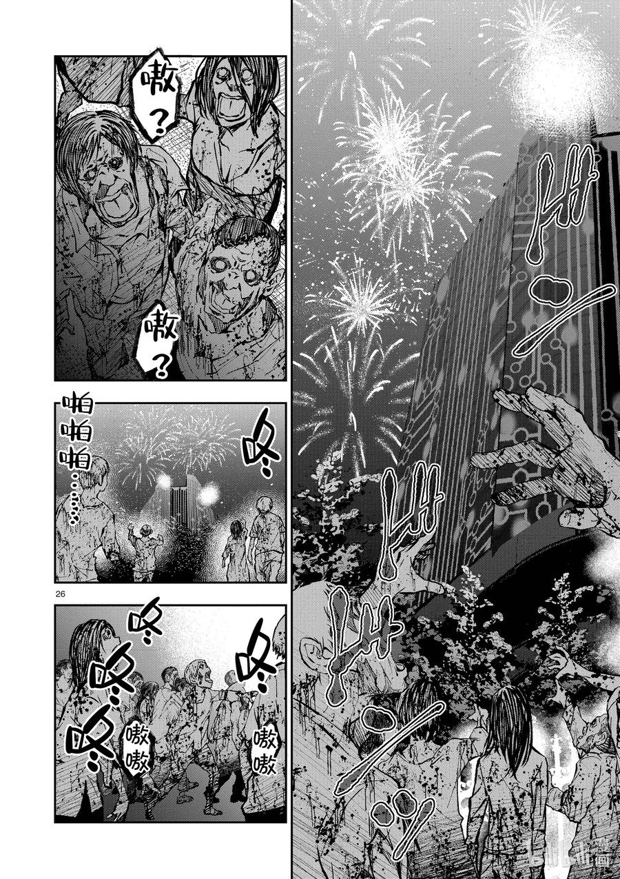 《僵尸百分百～变成僵尸之前想做的100件事～》25 SUITE ROOM OF THE DEAD ② 第26页