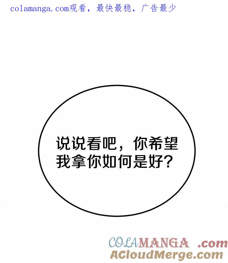 被发现就完蛋了！ 30.真的吗？ 第1页
