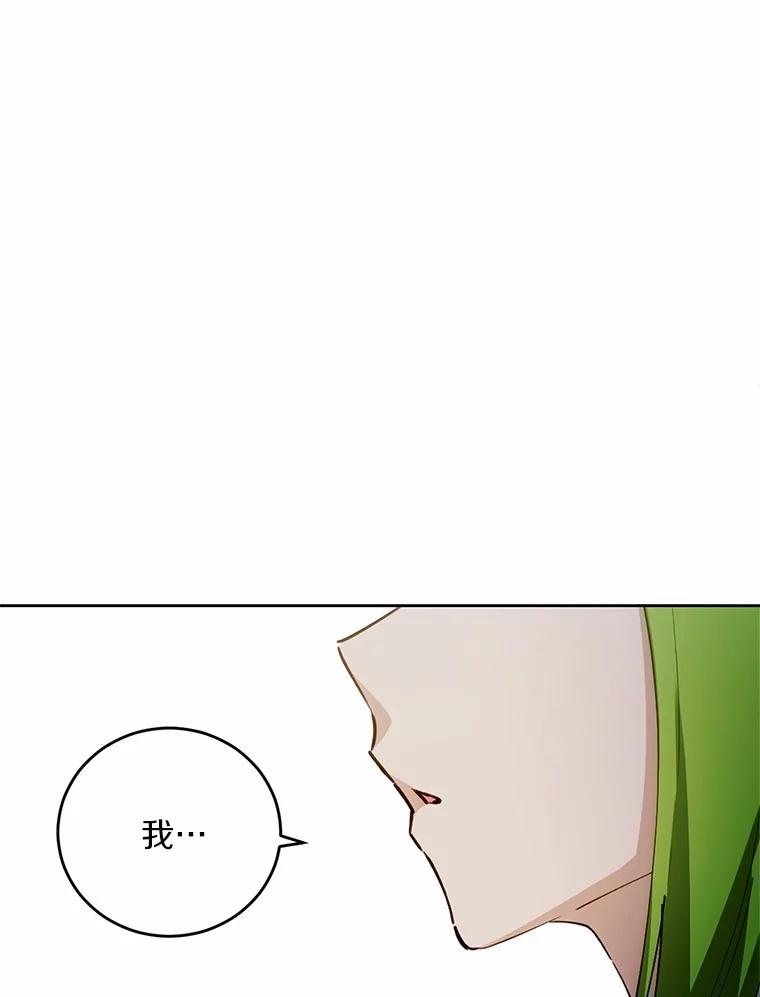 被发现就完蛋了！ 30.真的吗？ 第6页