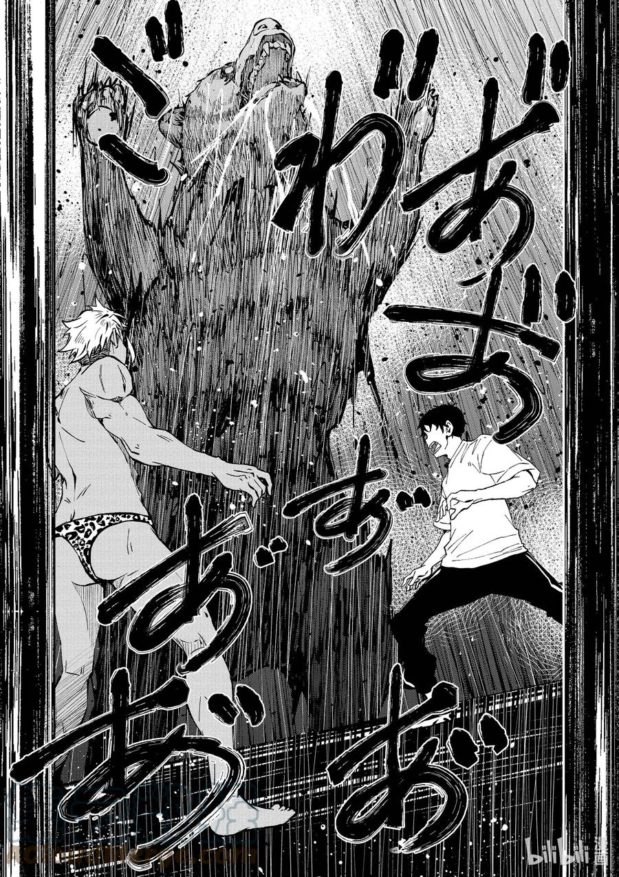 《僵尸百分百～变成僵尸之前想做的100件事～》25 SUITE ROOM OF THE DEAD ② 第35页
