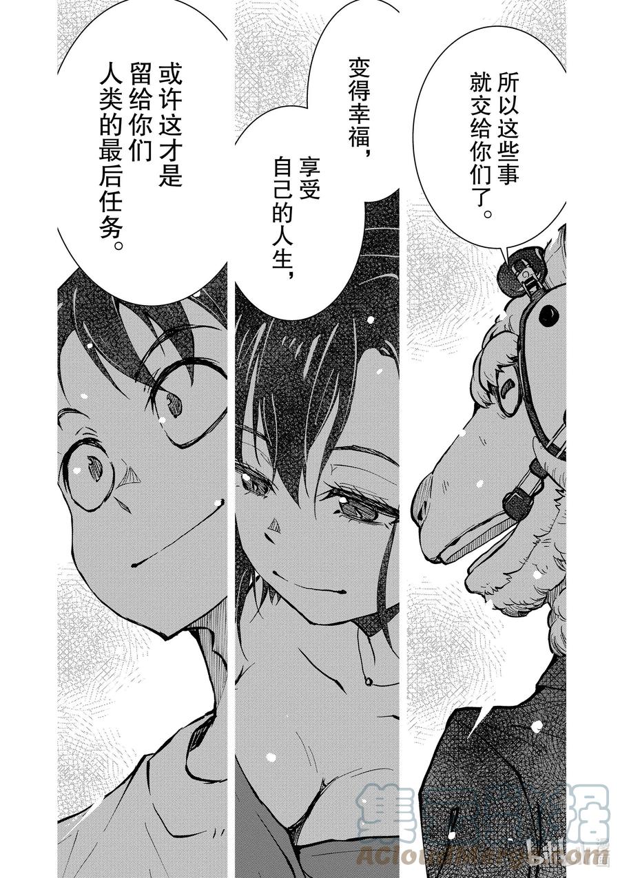 《僵尸百分百～变成僵尸之前想做的100件事～》26 SUITE ROOM OF THE DEAD ③ 第34页