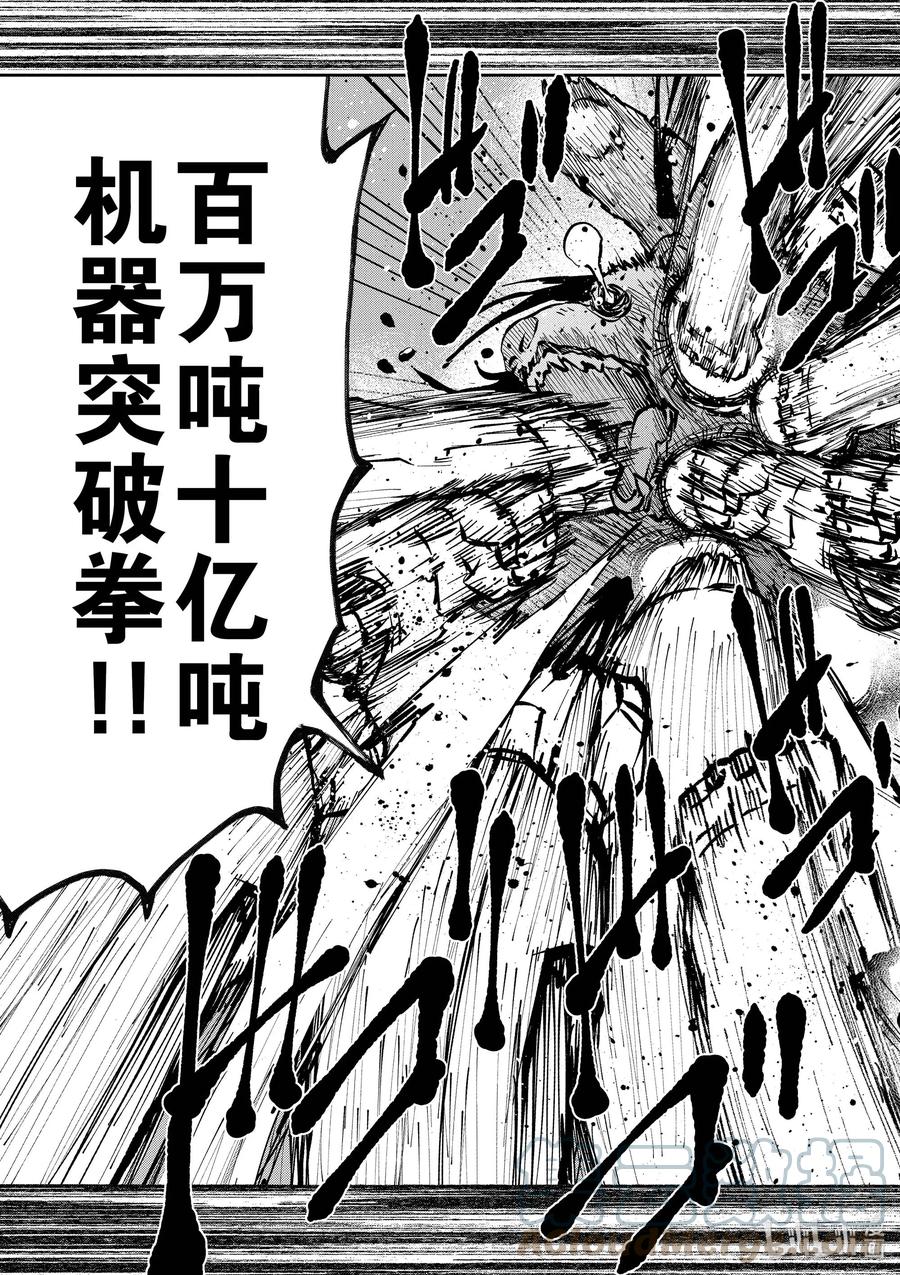 《僵尸百分百～变成僵尸之前想做的100件事～》26 SUITE ROOM OF THE DEAD ③ 第26页