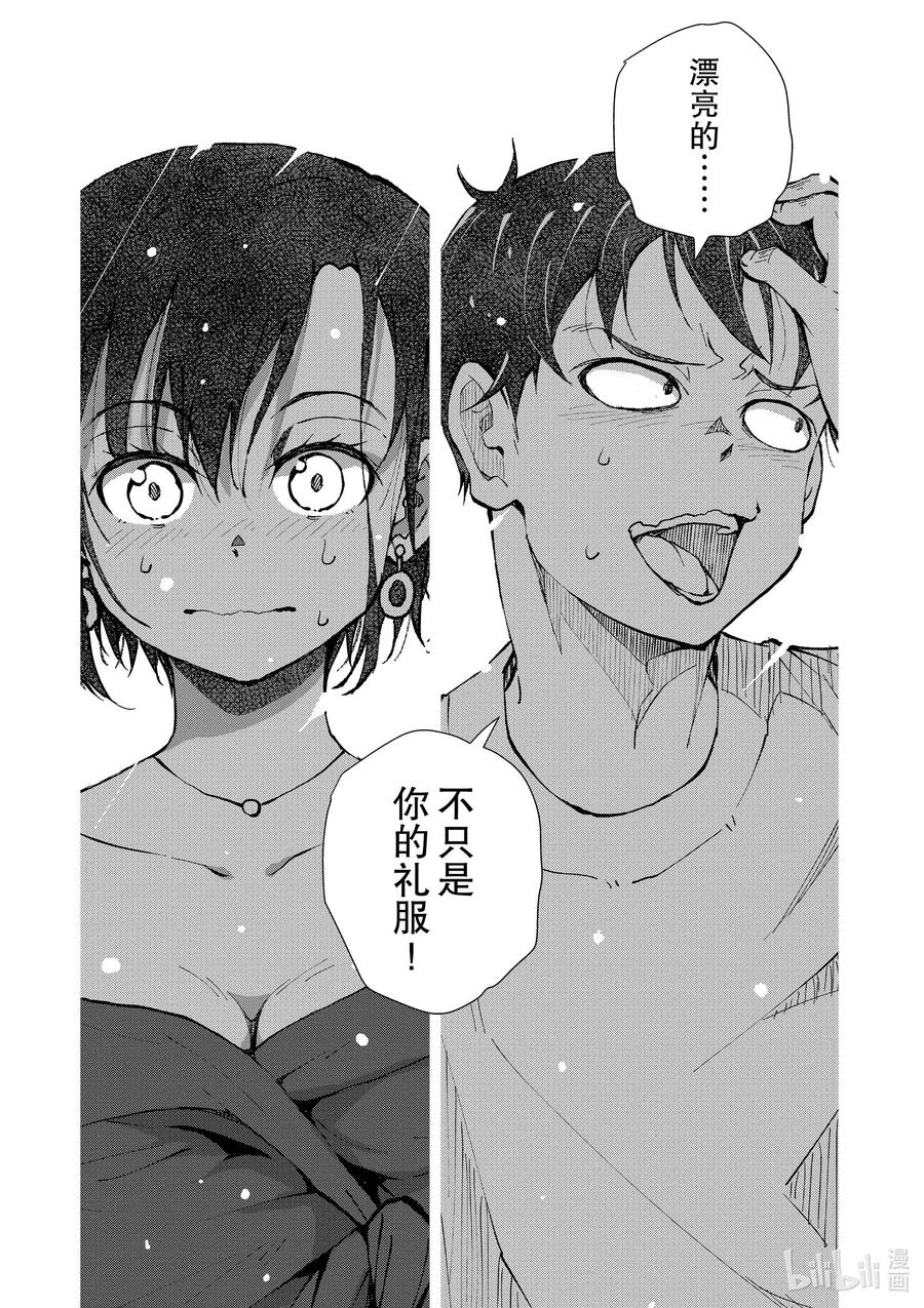 《僵尸百分百～变成僵尸之前想做的100件事～》26 SUITE ROOM OF THE DEAD ③ 第19页