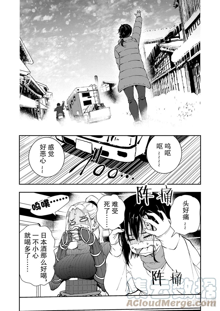 《僵尸百分百～变成僵尸之前想做的100件事～》27 SAKE OF THE DEAD 第39页