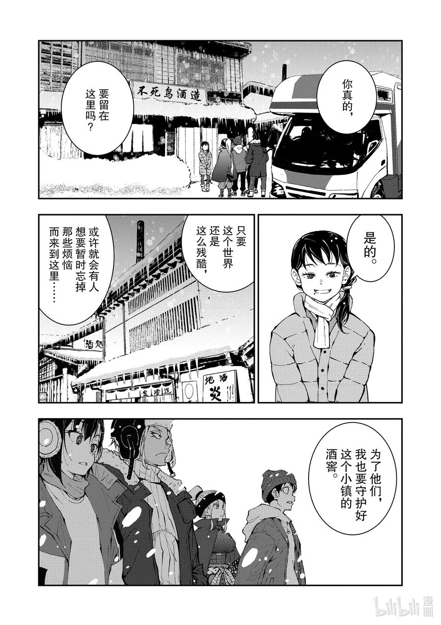 《僵尸百分百～变成僵尸之前想做的100件事～》27 SAKE OF THE DEAD 第37页
