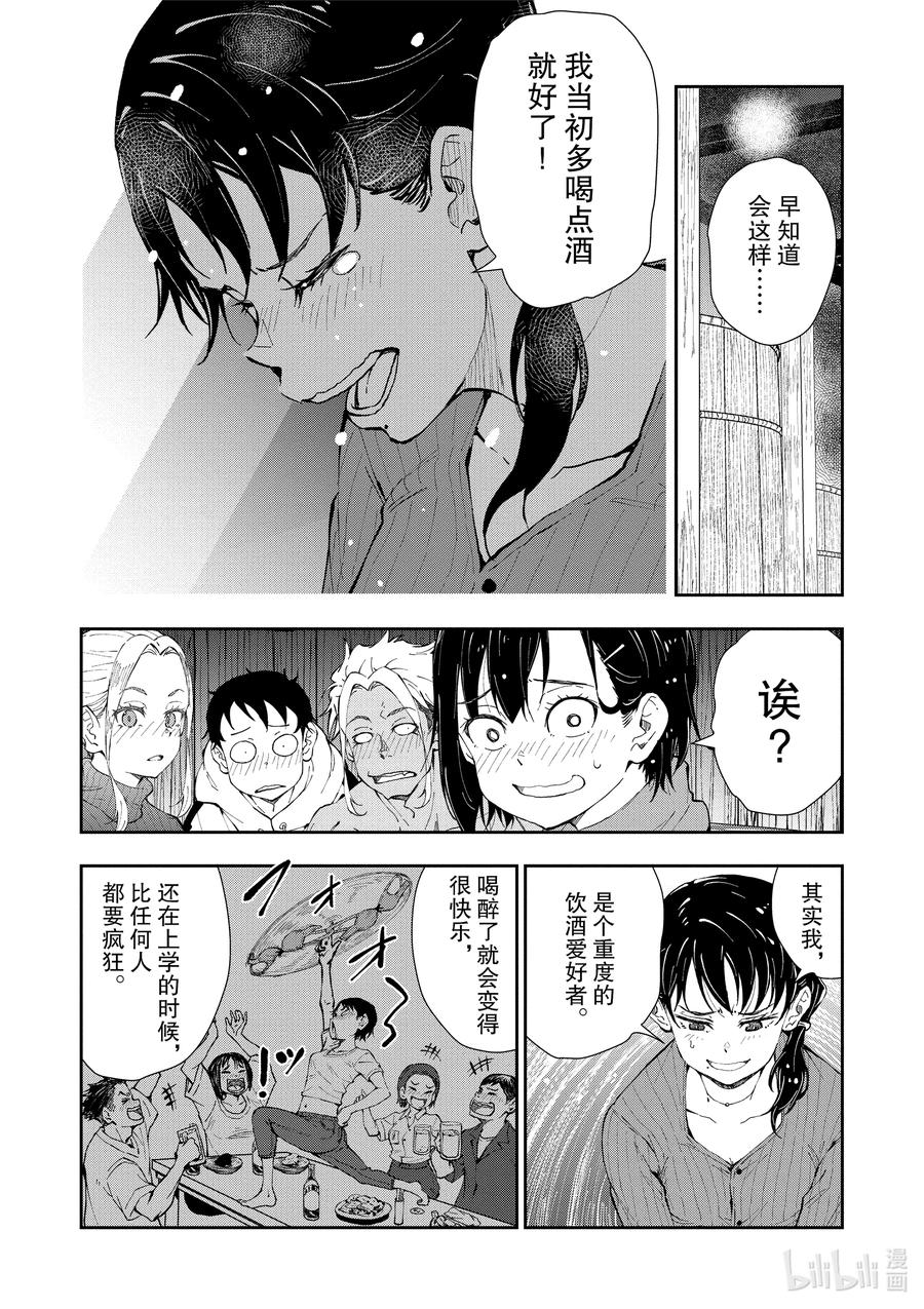 《僵尸百分百～变成僵尸之前想做的100件事～》27 SAKE OF THE DEAD 第25页